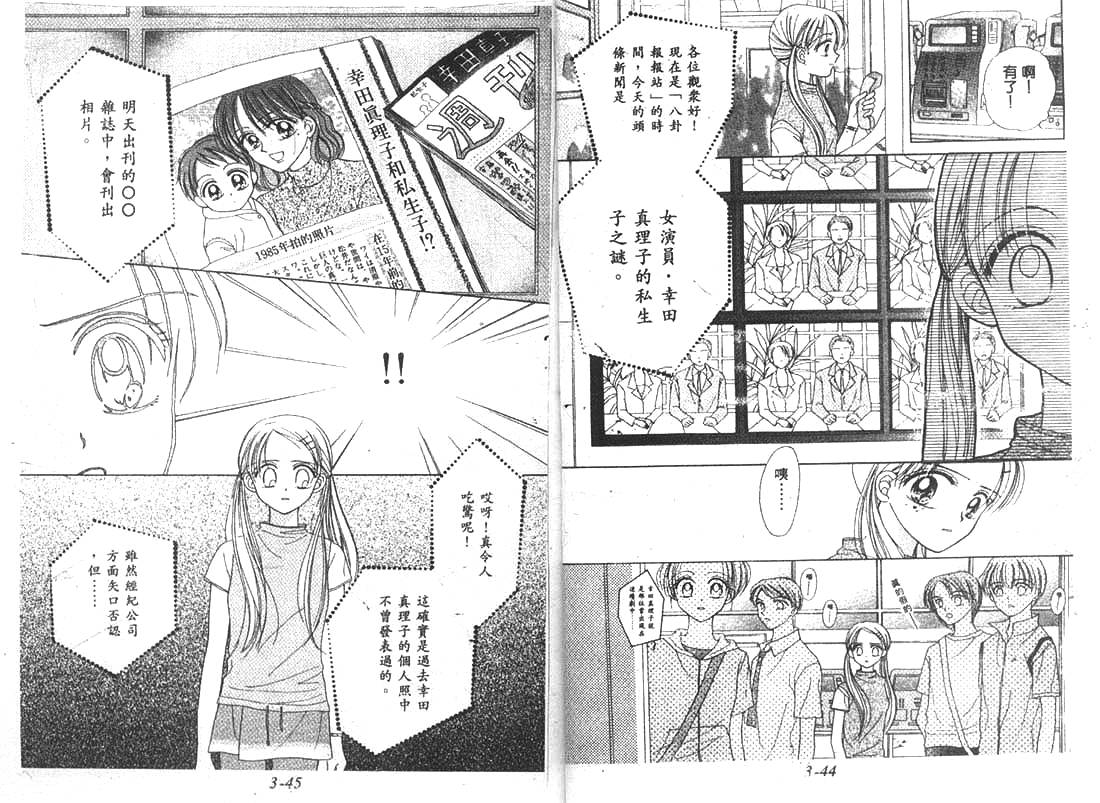 笑笑向前冲第3卷图