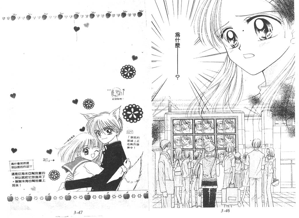 笑笑向前冲第3卷图