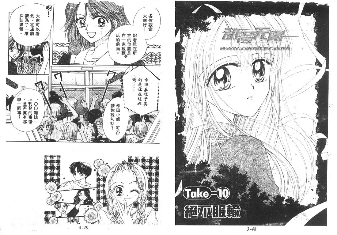 笑笑向前冲第3卷图