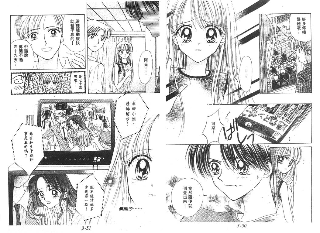 笑笑向前冲第3卷图