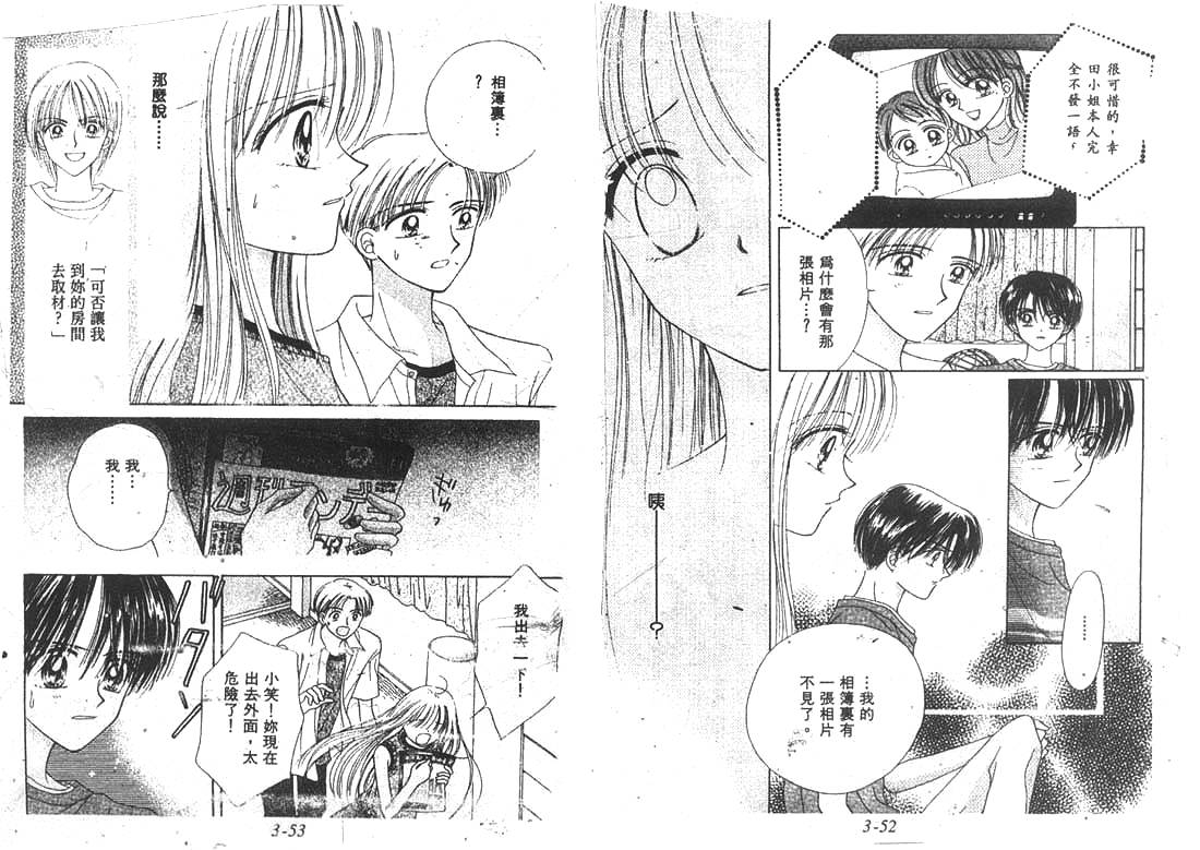 笑笑向前冲第3卷图