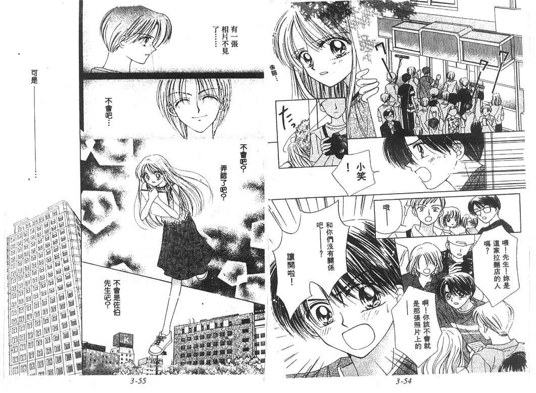 笑笑向前冲第3卷图