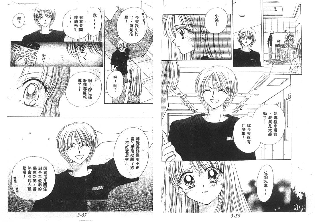 笑笑向前冲第3卷图