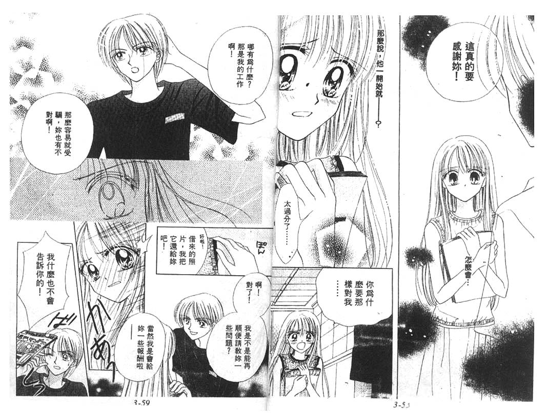 笑笑向前冲第3卷图