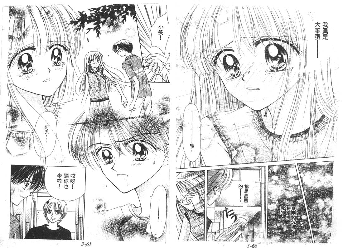 笑笑向前冲第3卷图