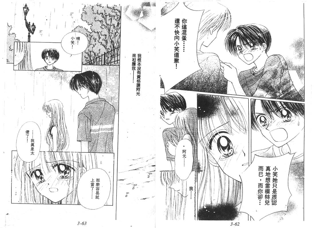 笑笑向前冲第3卷图