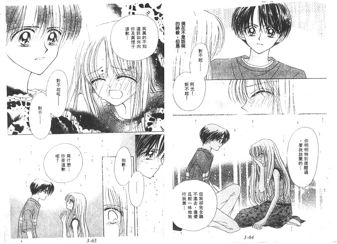 笑笑向前冲第3卷图