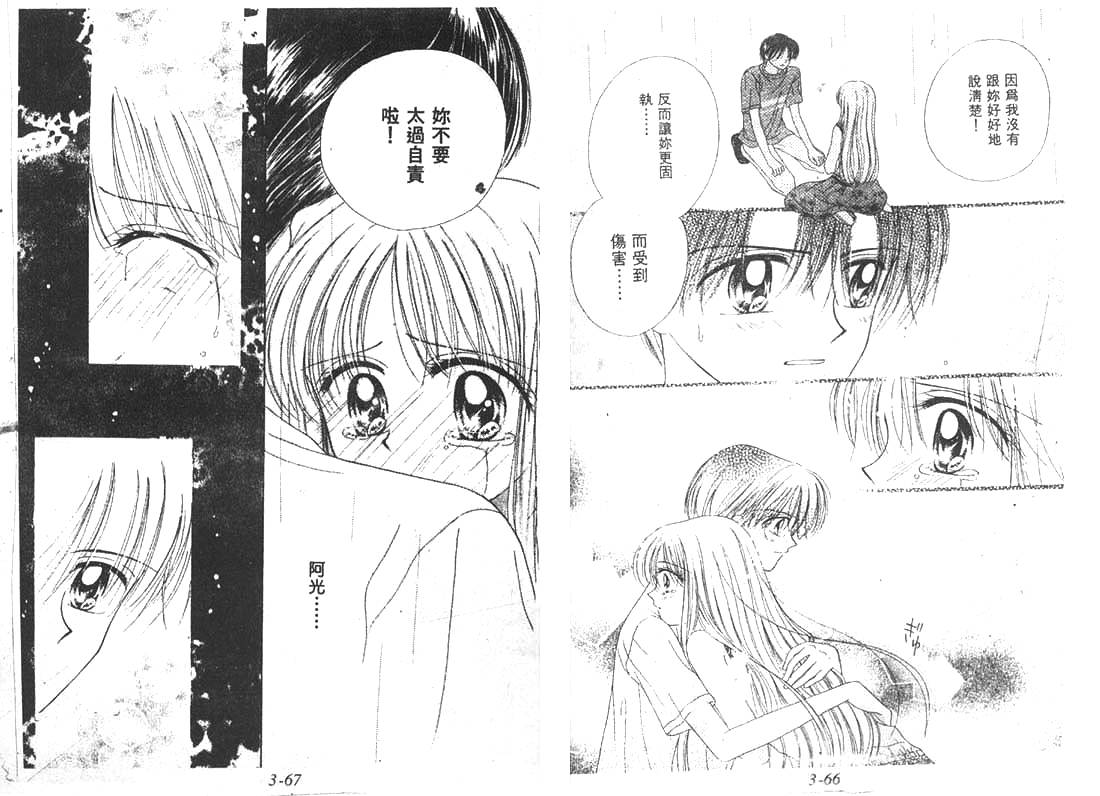 笑笑向前冲第3卷图