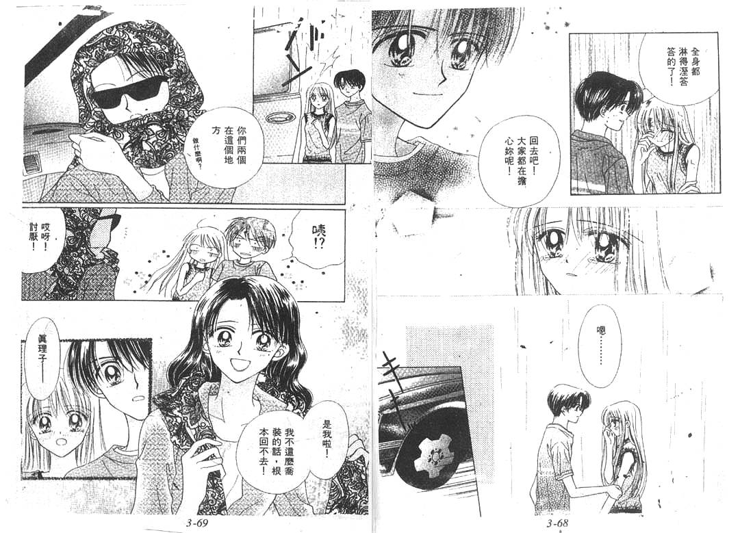 笑笑向前冲第3卷图