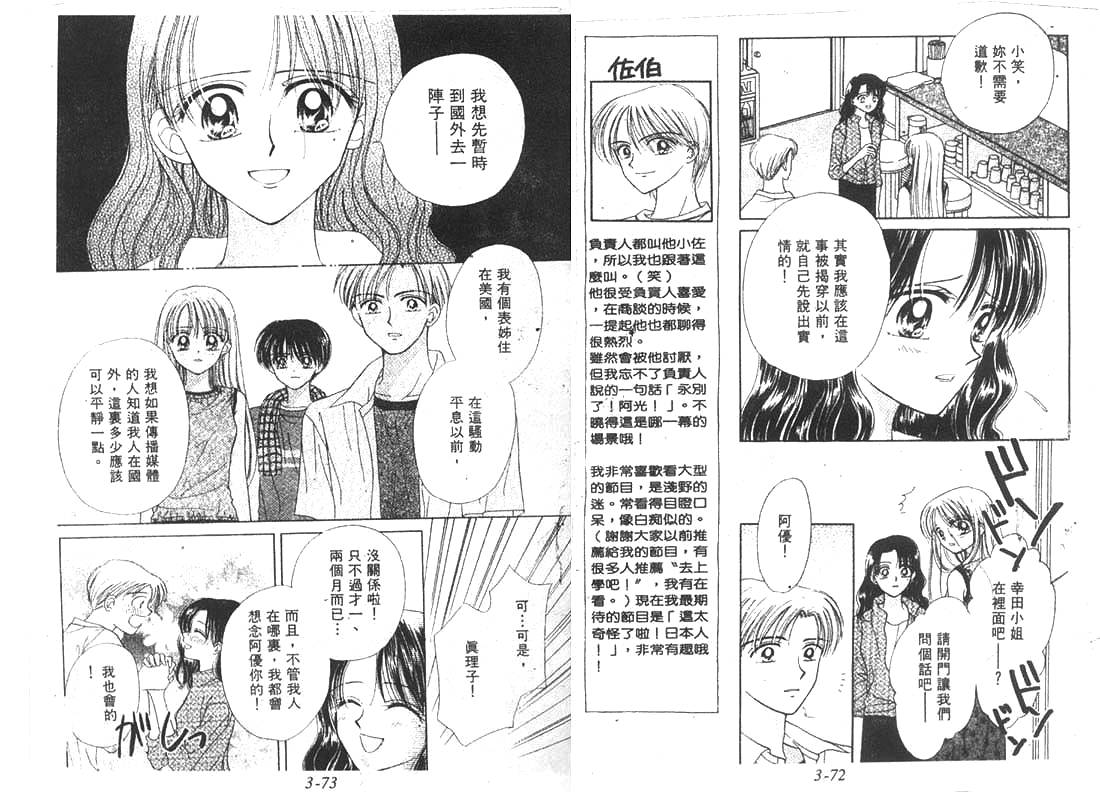 笑笑向前冲第3卷图