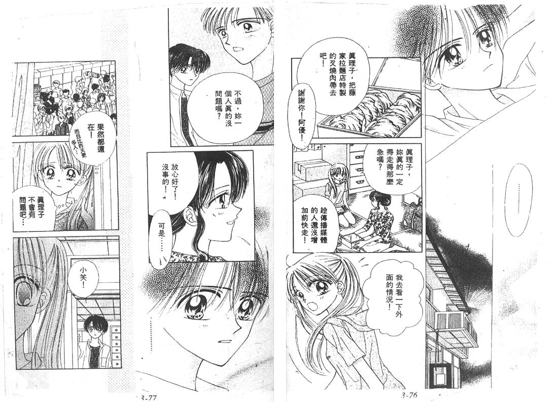 笑笑向前冲第3卷图