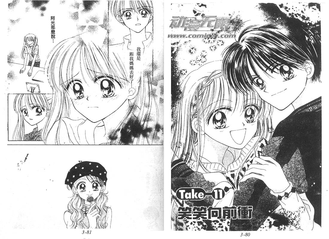 笑笑向前冲第3卷图