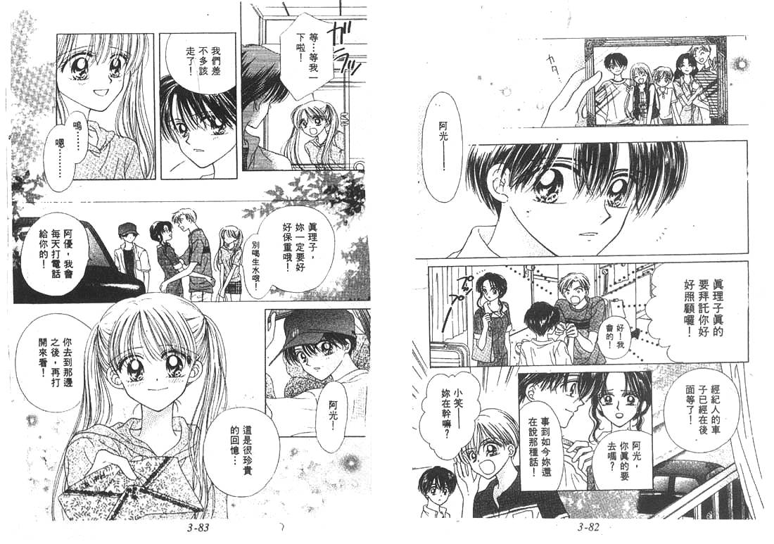 笑笑向前冲第3卷图