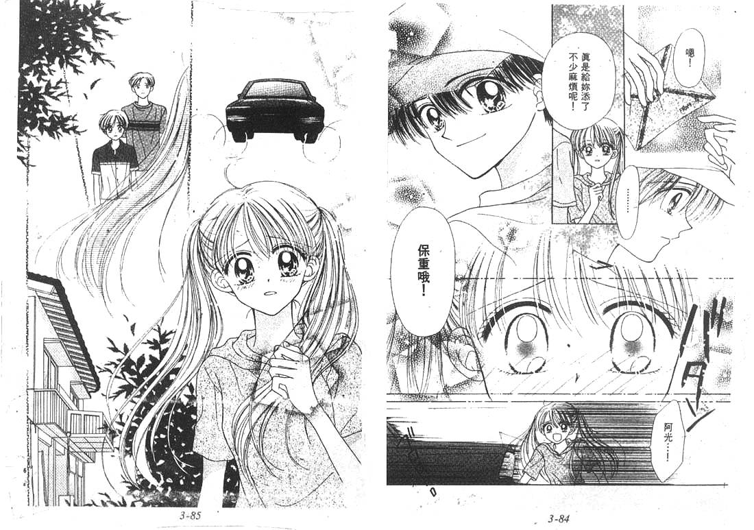 笑笑向前冲第3卷图