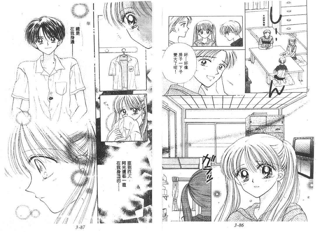 笑笑向前冲第3卷图