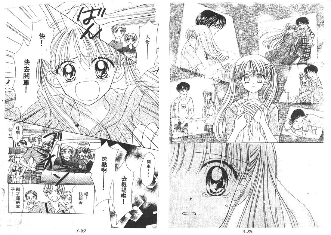 笑笑向前冲第3卷图