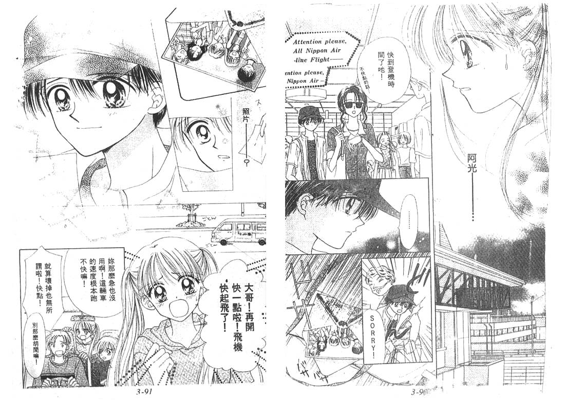 笑笑向前冲第3卷图