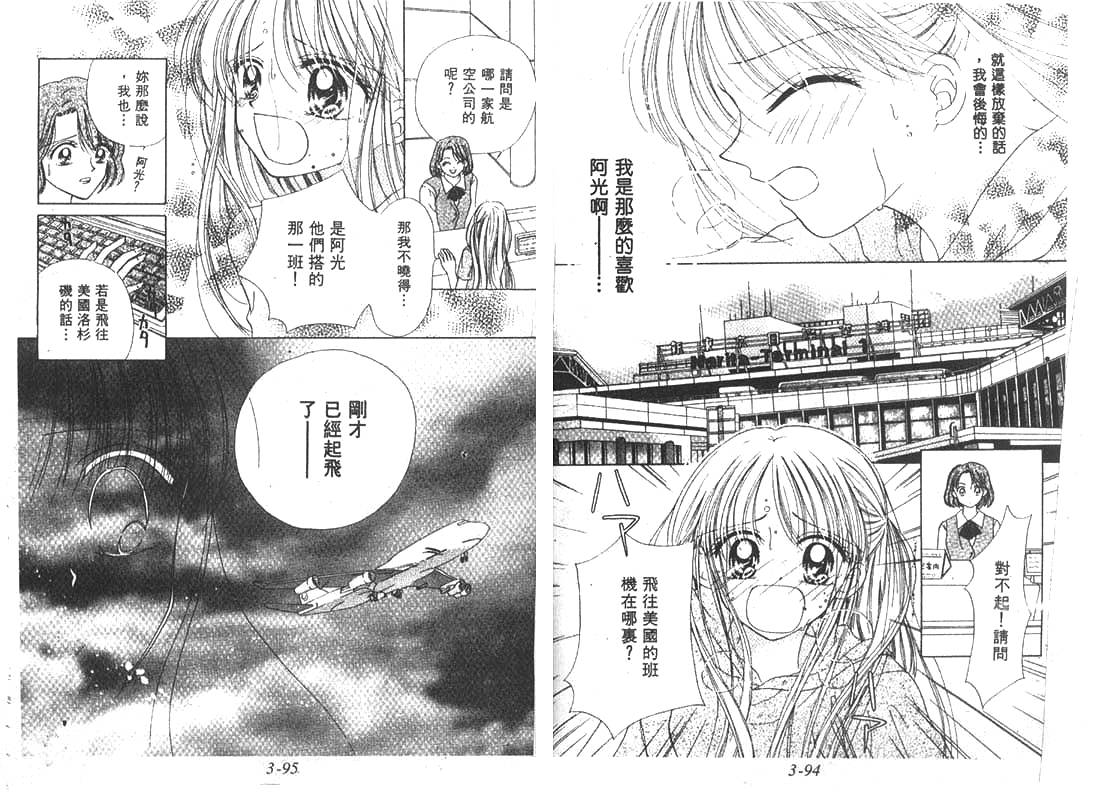 笑笑向前冲第3卷图