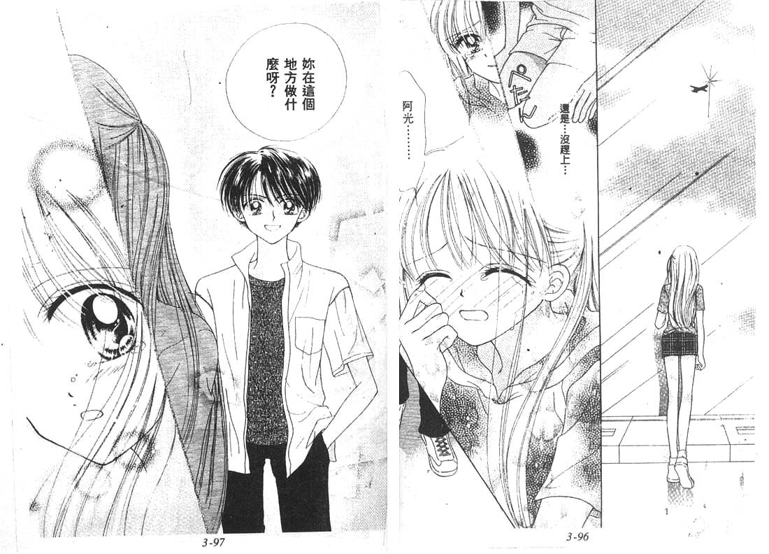 笑笑向前冲第3卷图