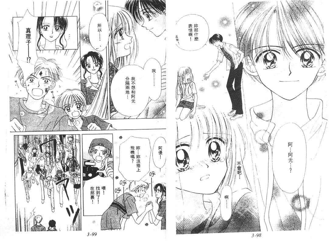 笑笑向前冲第3卷图