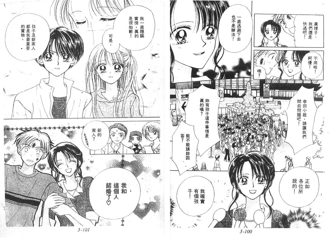 笑笑向前冲第3卷图