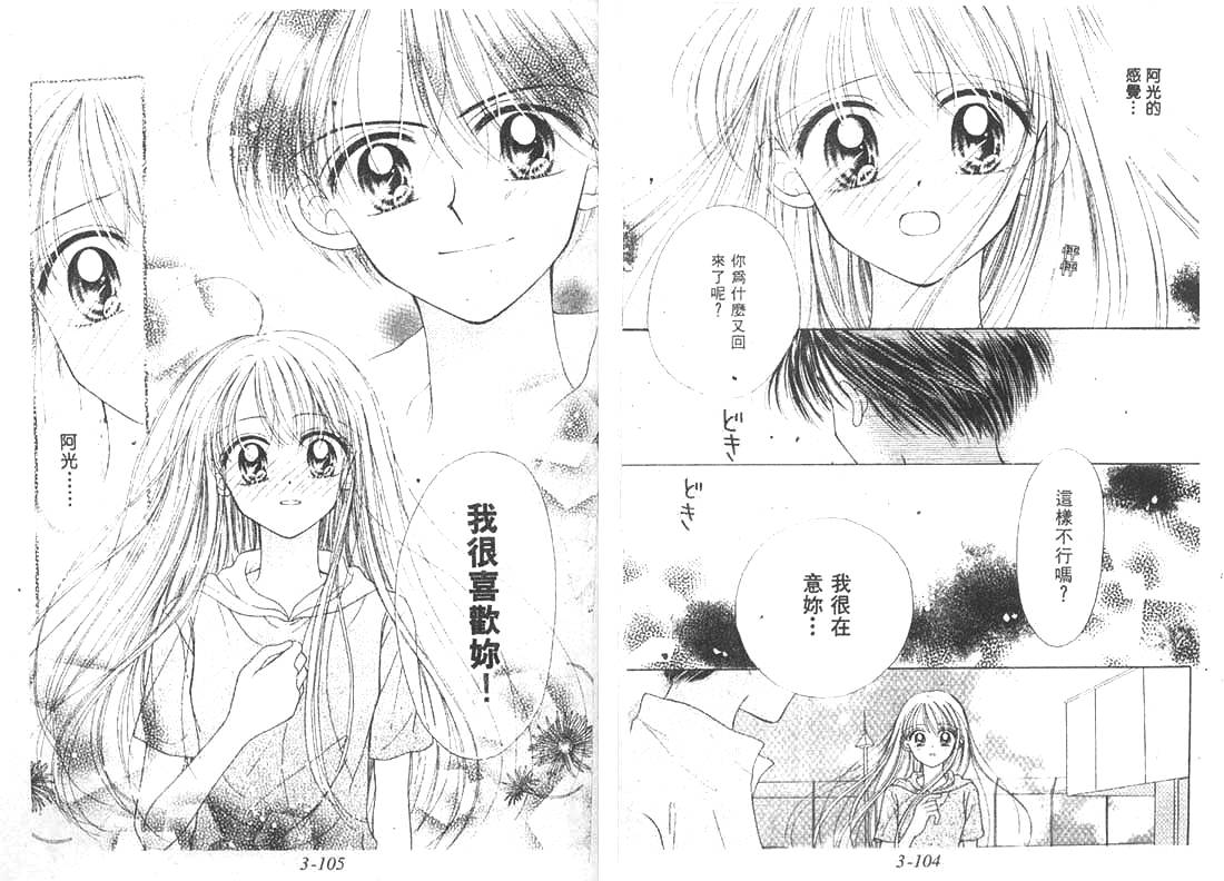 笑笑向前冲第3卷图