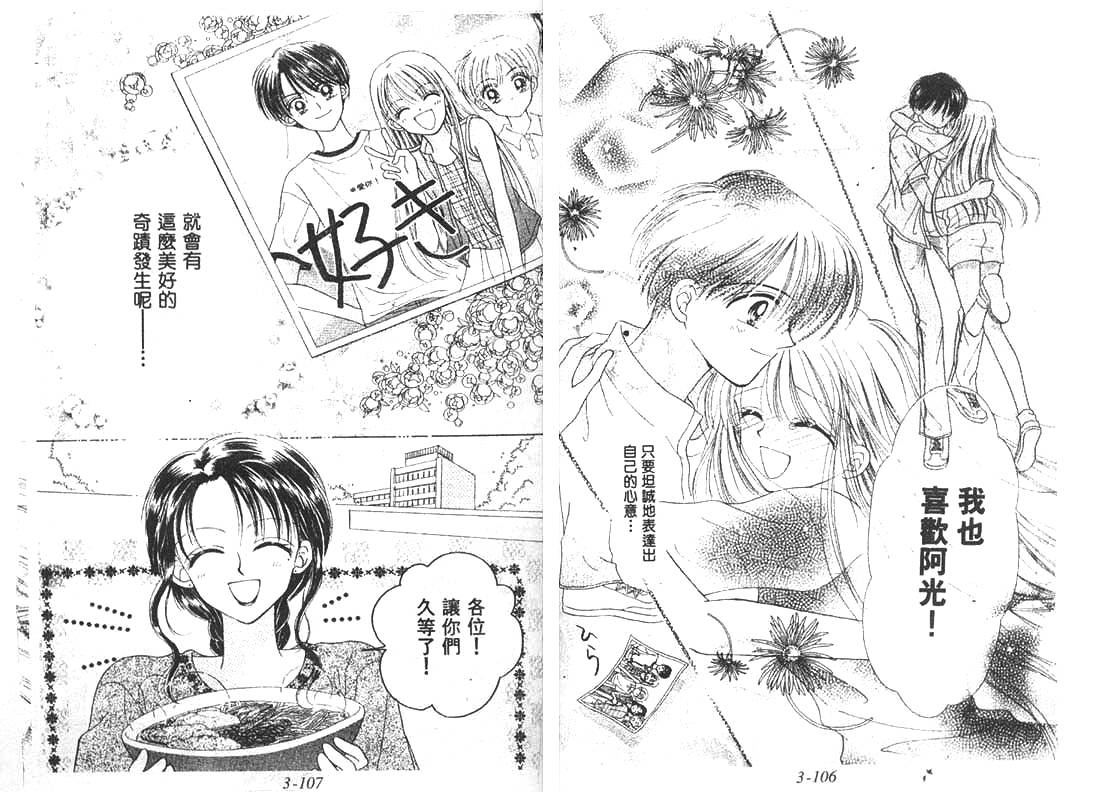 笑笑向前冲第3卷图