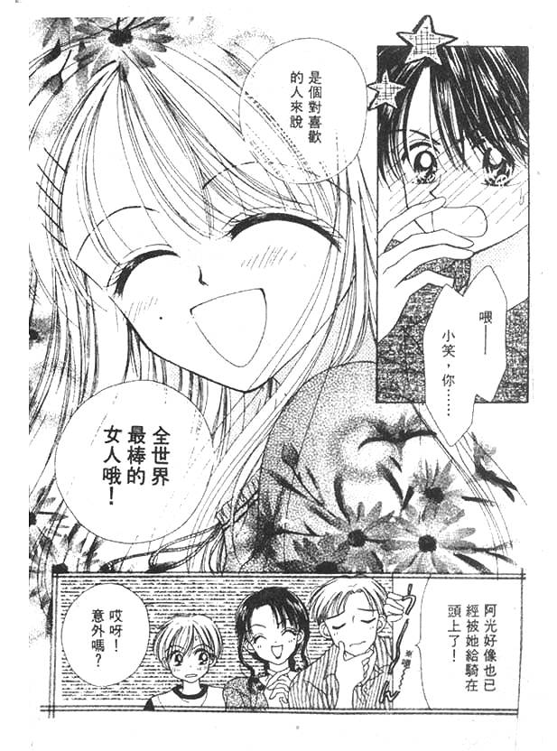 笑笑向前冲第3卷图