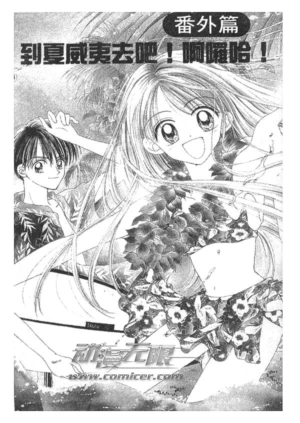 笑笑向前冲第3卷图