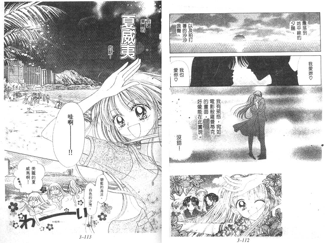 笑笑向前冲第3卷图