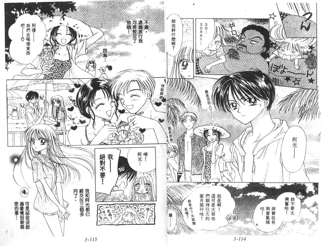 笑笑向前冲第3卷图