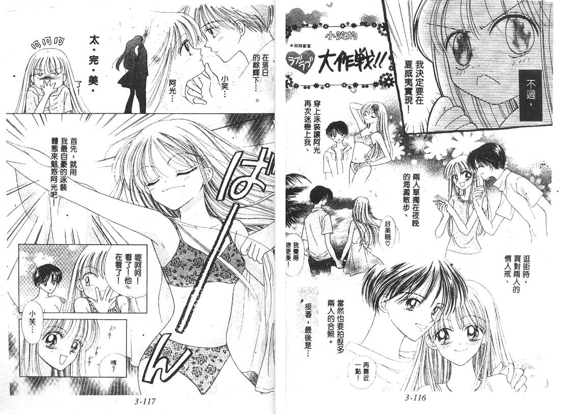 笑笑向前冲第3卷图