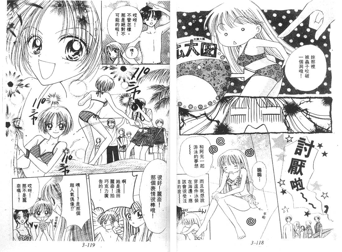 笑笑向前冲第3卷图