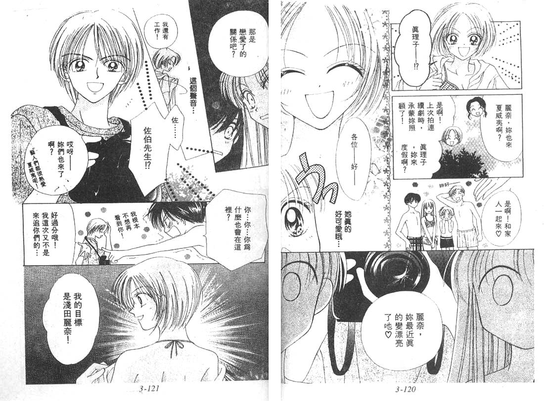 笑笑向前冲第3卷图