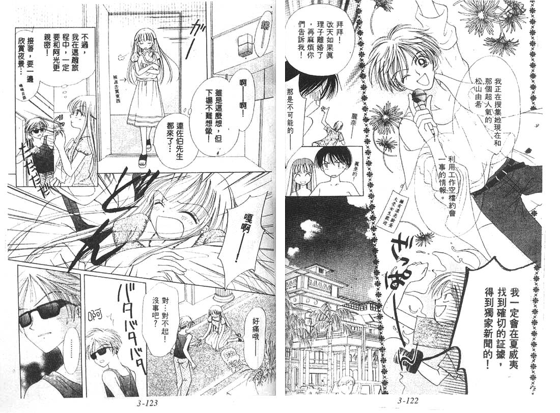 笑笑向前冲第3卷图