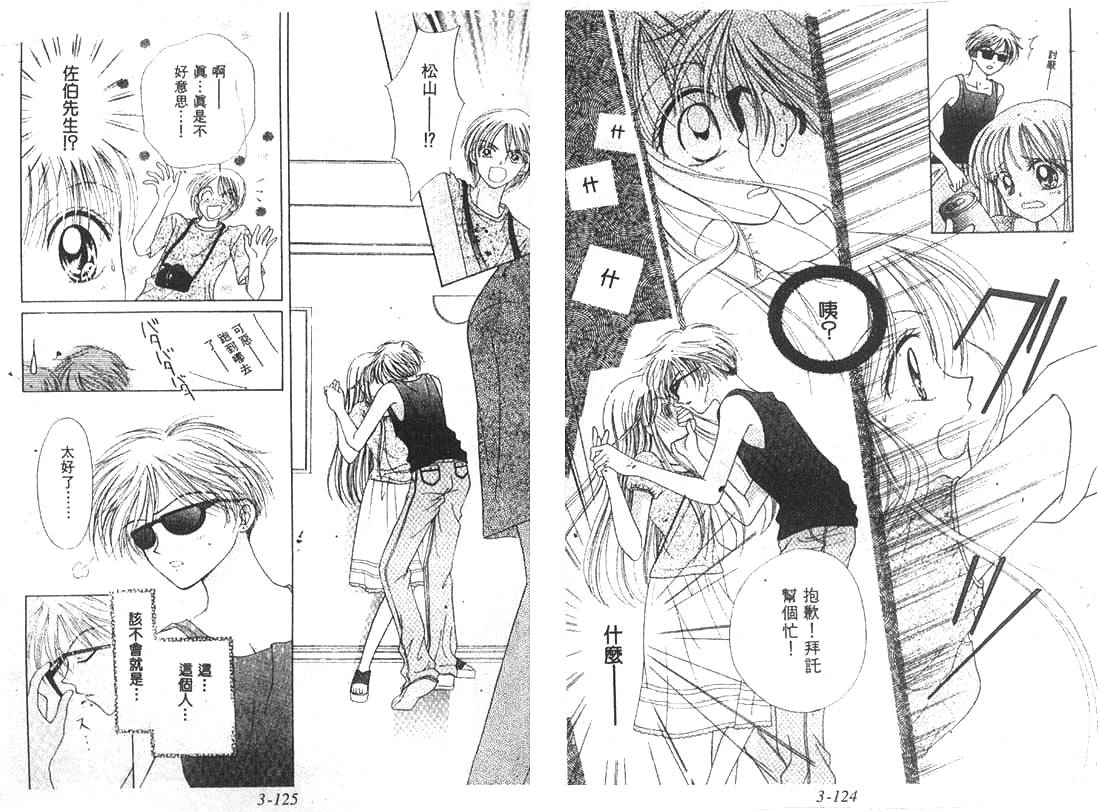 笑笑向前冲第3卷图