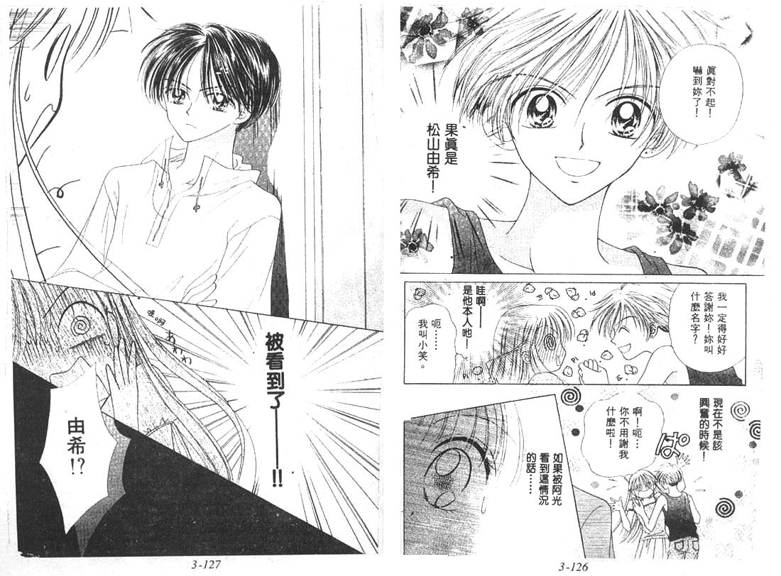 笑笑向前冲第3卷图