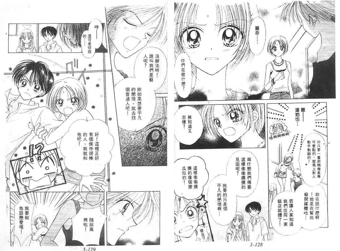 笑笑向前冲第3卷图