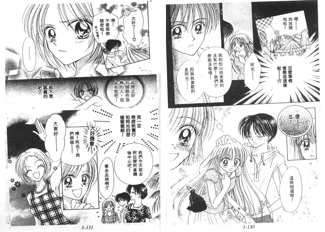 笑笑向前冲第3卷图