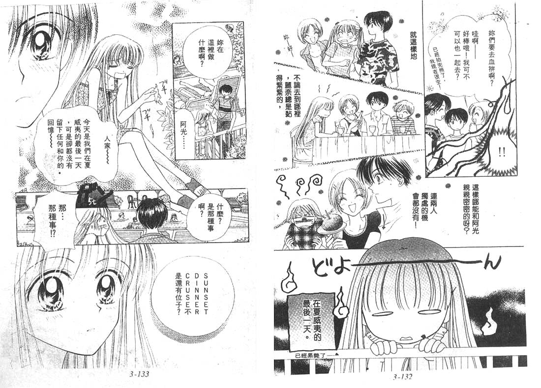 笑笑向前冲第3卷图