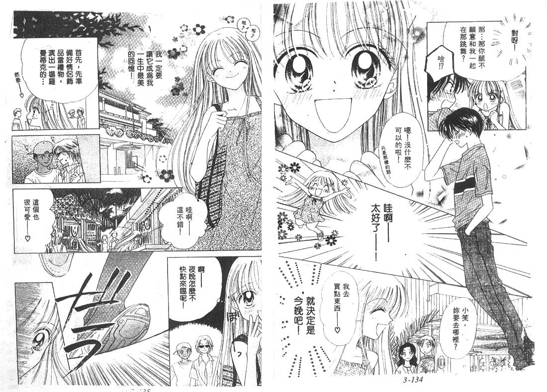 笑笑向前冲第3卷图