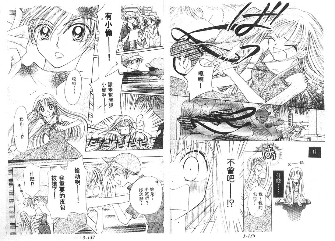 笑笑向前冲第3卷图