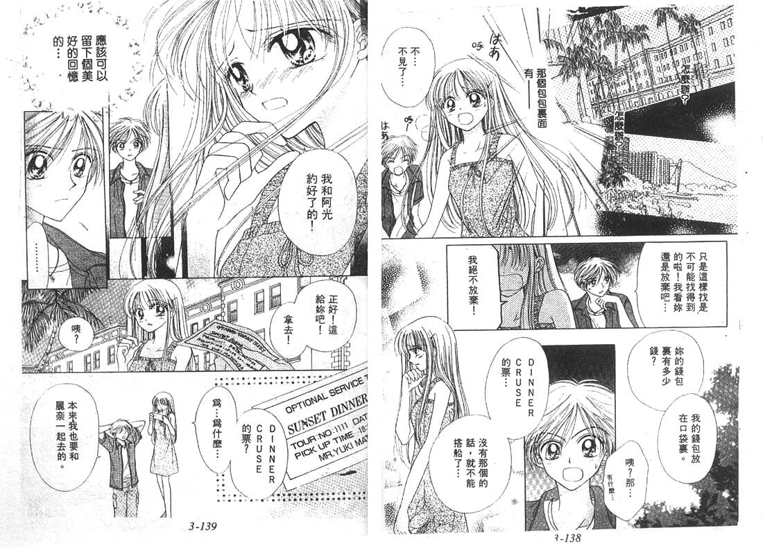 笑笑向前冲第3卷图