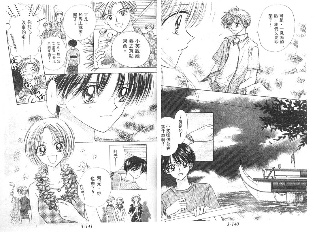 笑笑向前冲第3卷图