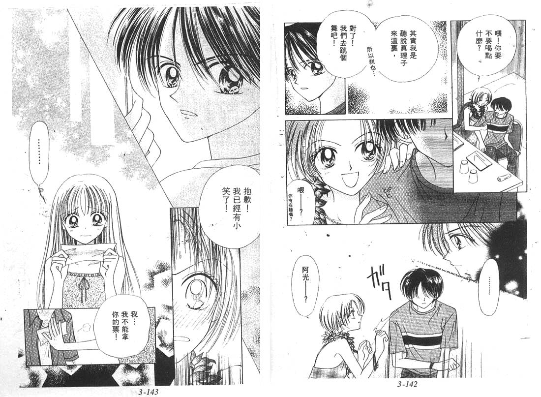 笑笑向前冲第3卷图