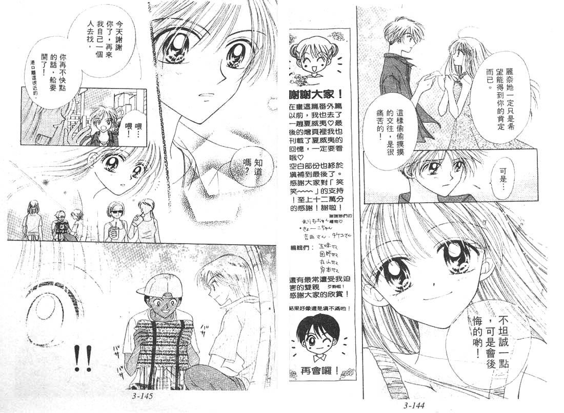 笑笑向前冲第3卷图