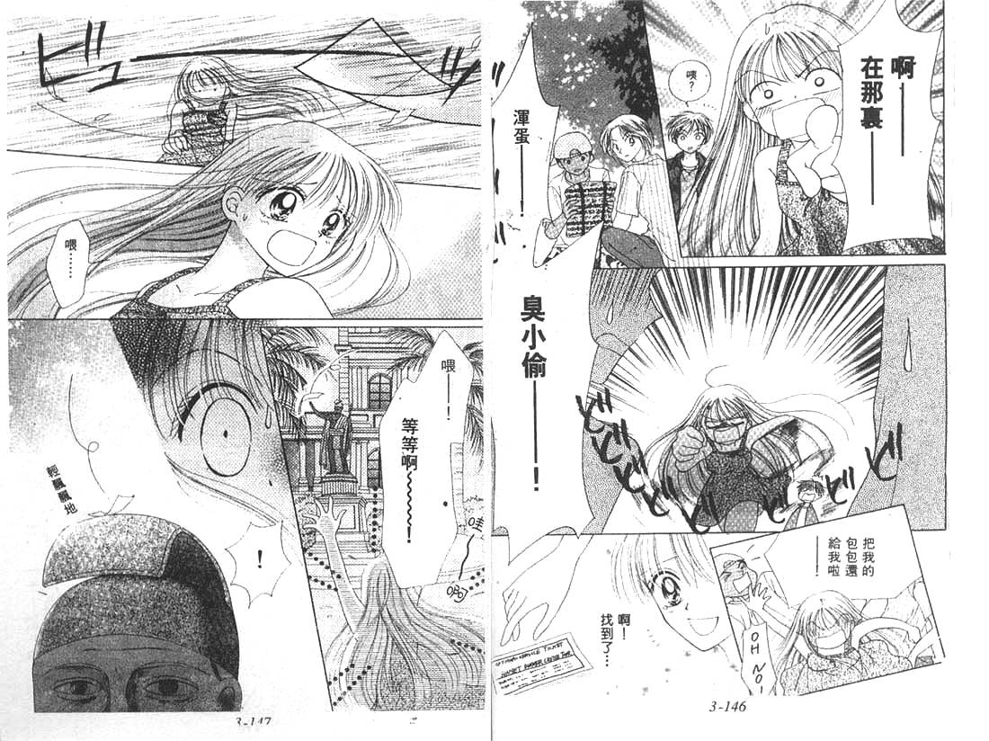 笑笑向前冲第3卷图