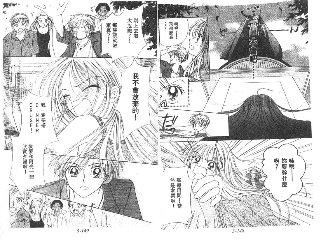 笑笑向前冲第3卷图