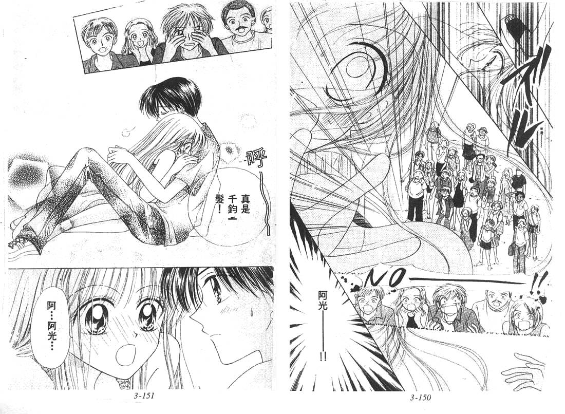 笑笑向前冲第3卷图