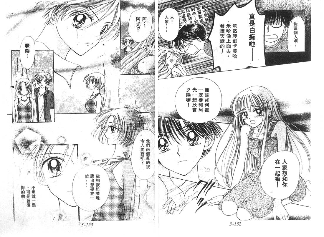 笑笑向前冲第3卷图